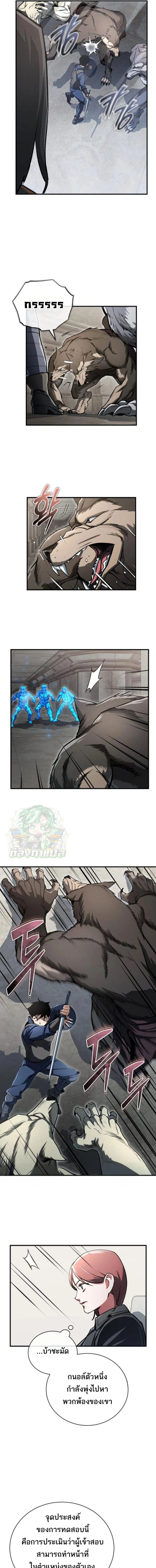 Regressed Blood Demon 4 (21)