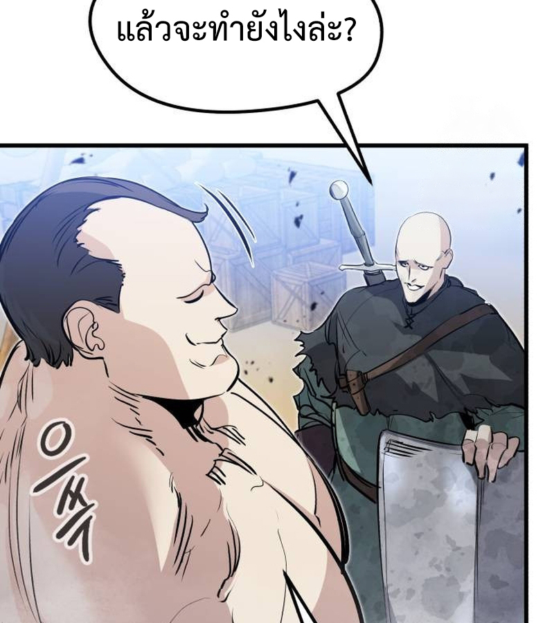 The Regressed Mercenaryâ€™s Machinations 20 122