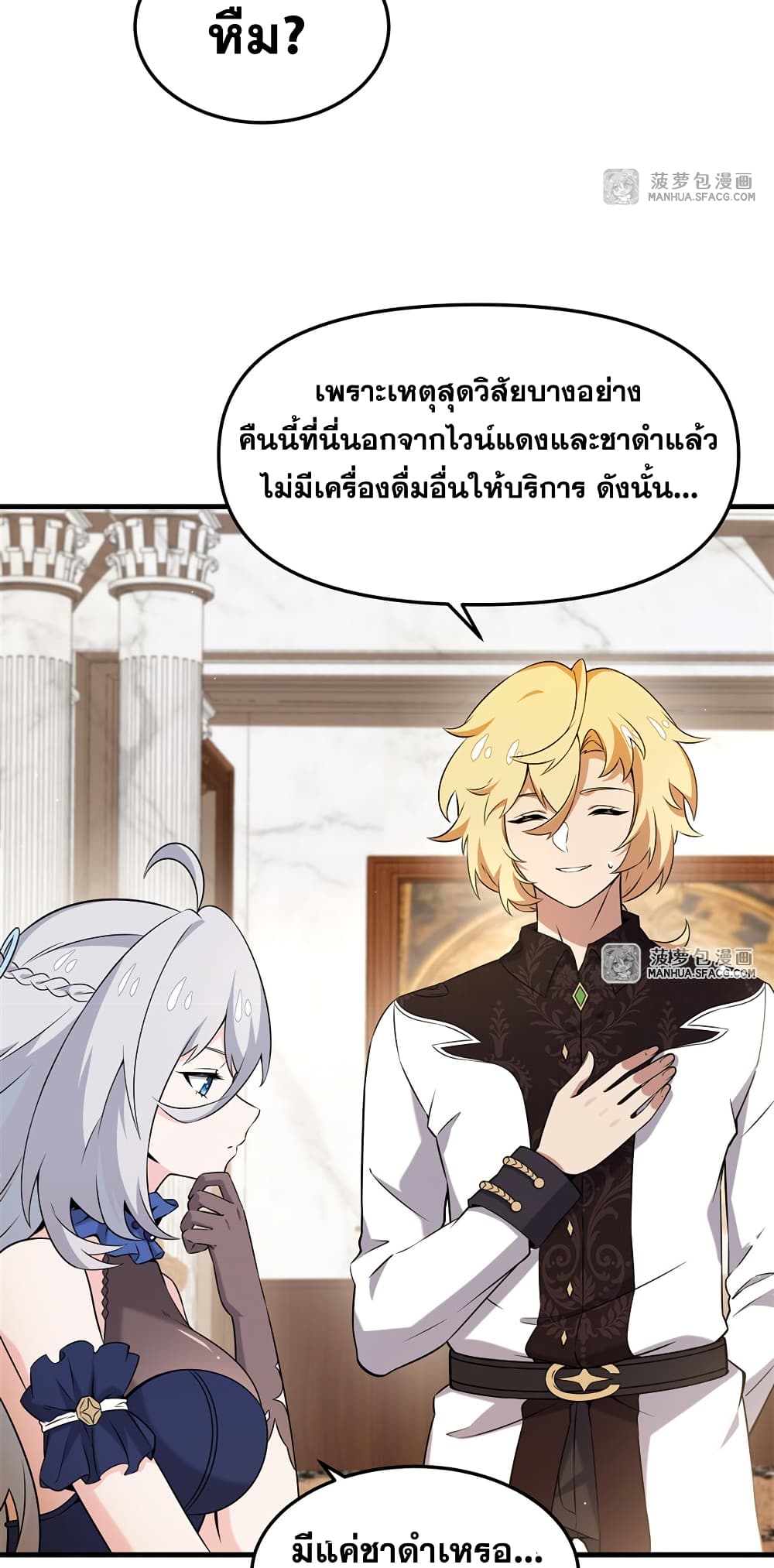 The Yellow haired Villain in Female Main Character's Novel wants Happiness 6 17