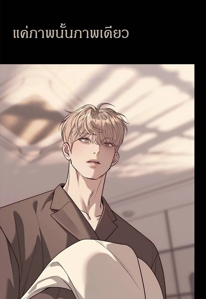 Undercover! Chaebol High School 91 121