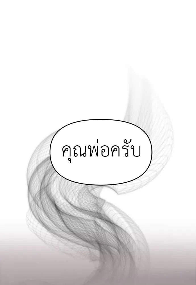 Undercover! Chaebol High School 82 002