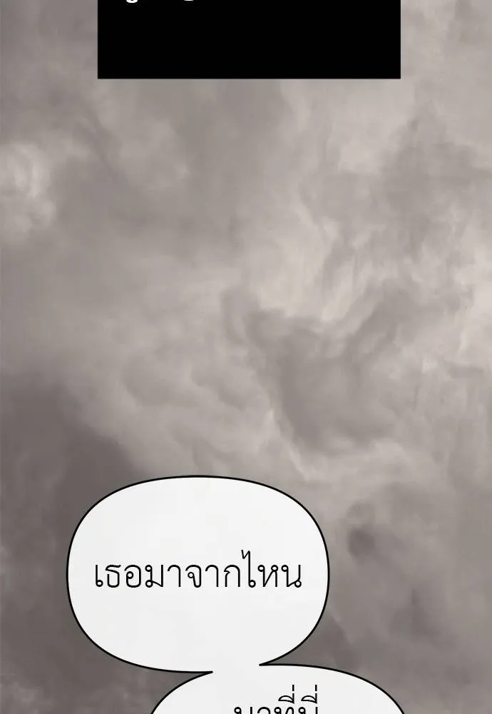 Undercover! Chaebol High School 82 074