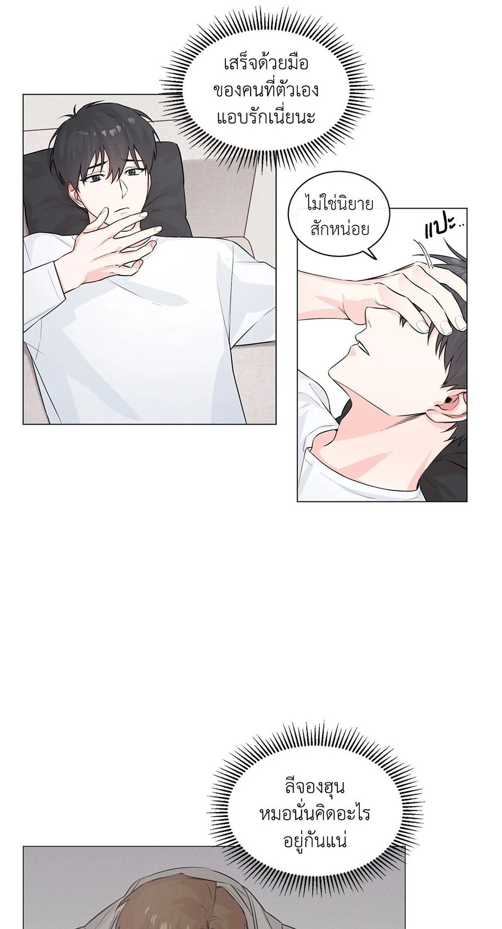 (จบ) Give Him a Hand รุ่นพี่ครับ! ผมช่วย 3 06