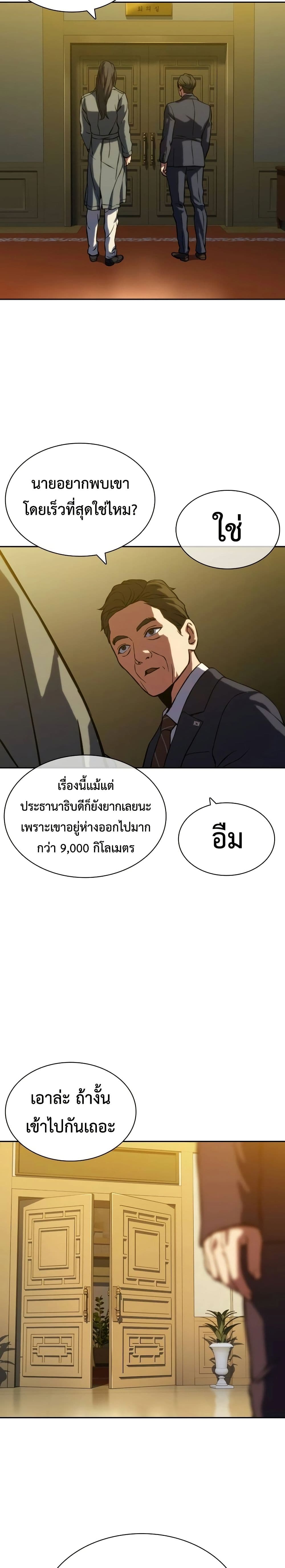 The Frostbound Warrior 3 40