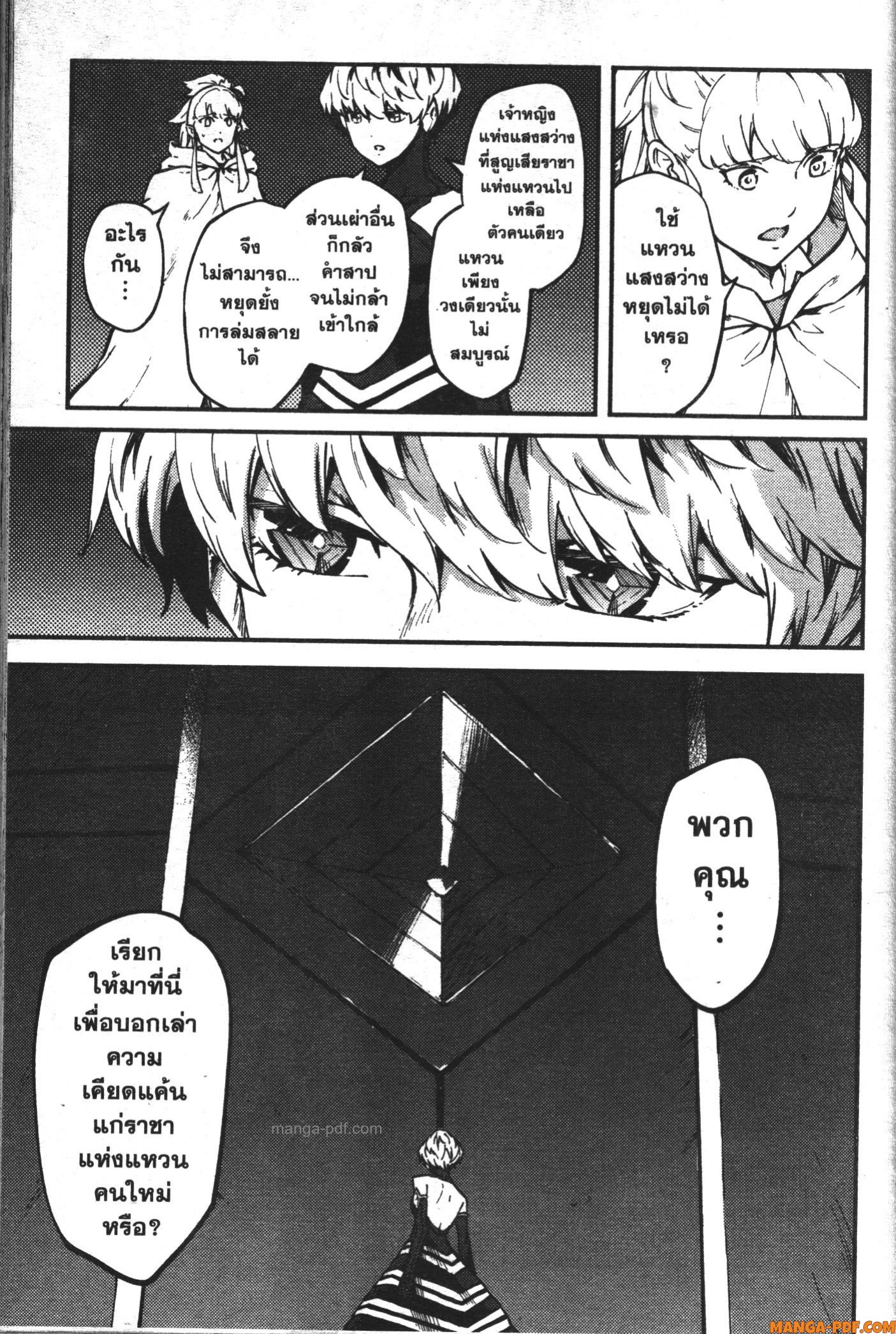 Kekkon Yubiwa Monogatari 60 (11)