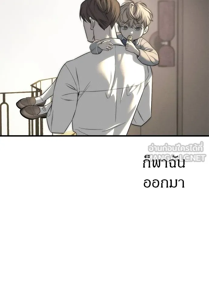 Undercover! Chaebol High School 95 099