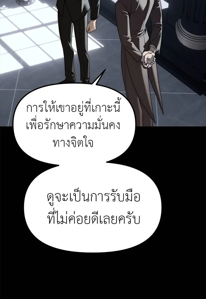 Undercover! Chaebol High School 93 088