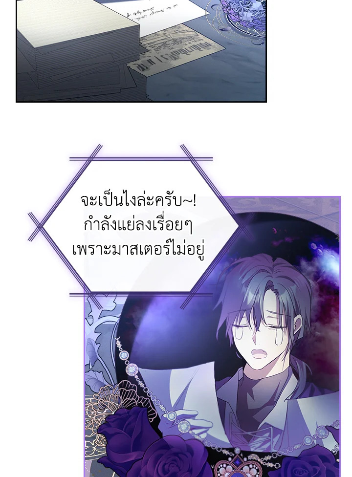 The Heroine Had an Affair With My Fiance 30 012