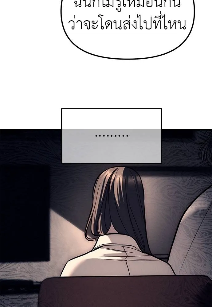 Undercover! Chaebol High School 90 071