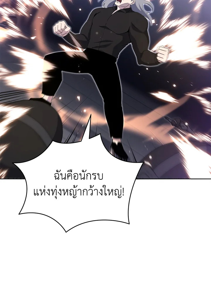 the Demonic Master 151 028