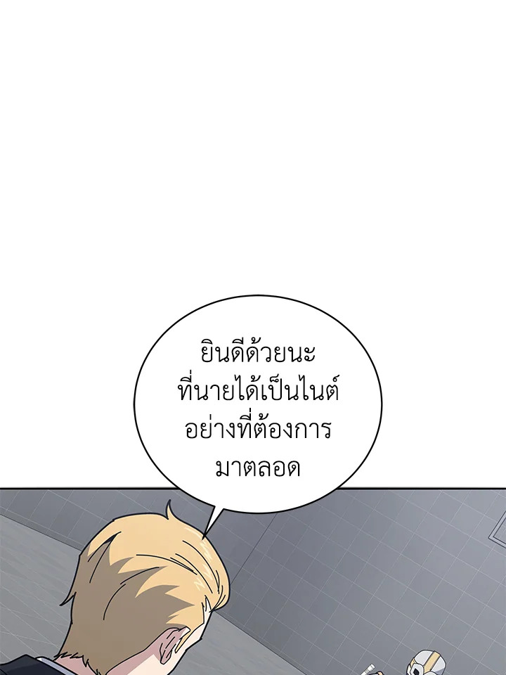 the Demonic Master 152 029