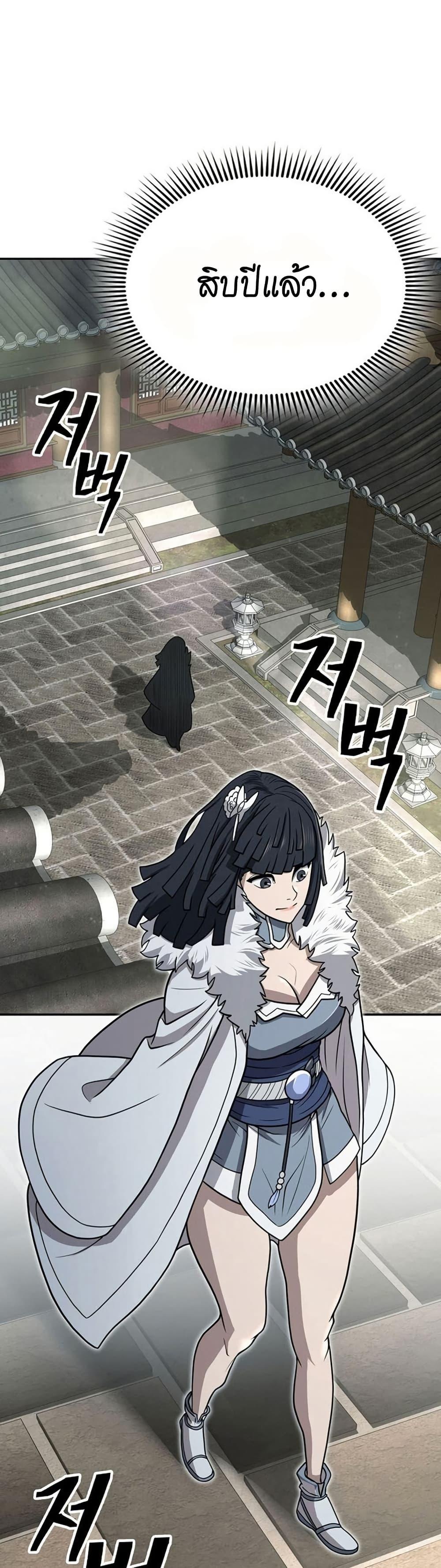 Island of Swords and Devils 31 30