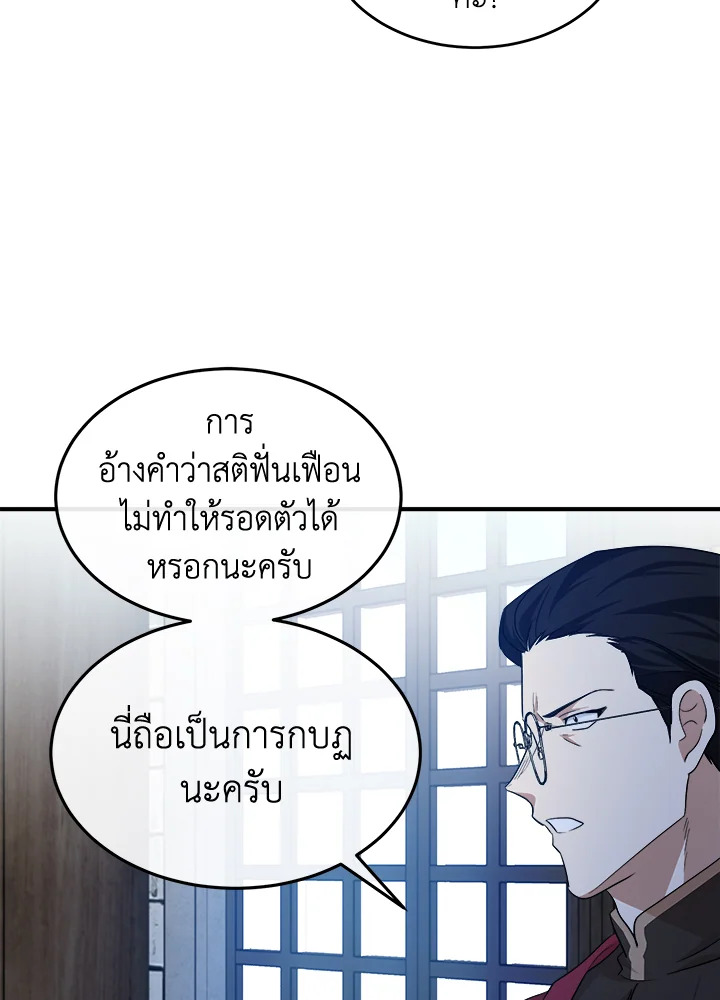 The Villainess Lives Twice 117 089