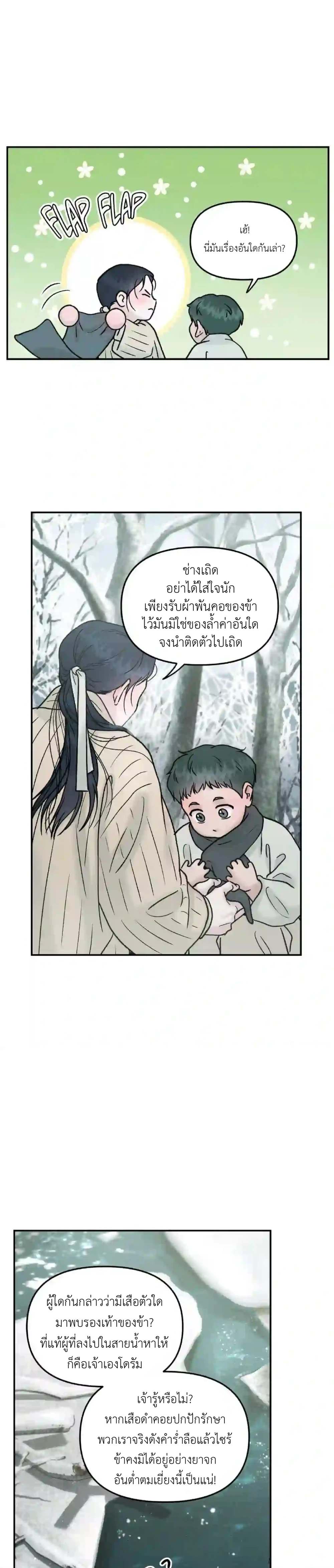Gale of the God 1 (10)