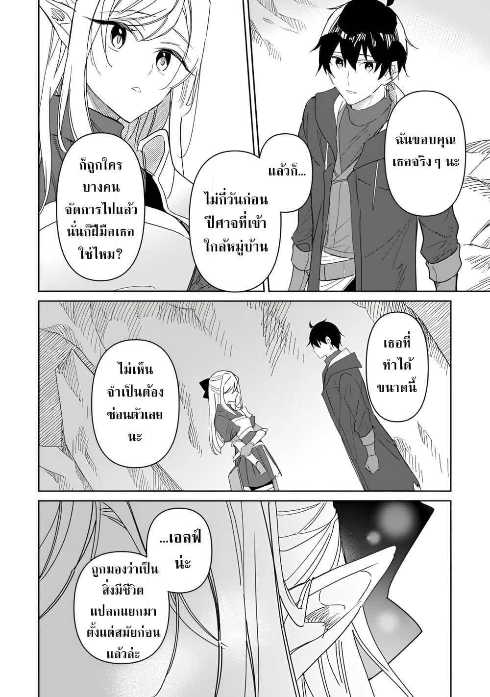 Mainichi Moraeru Tsuihou 9 10