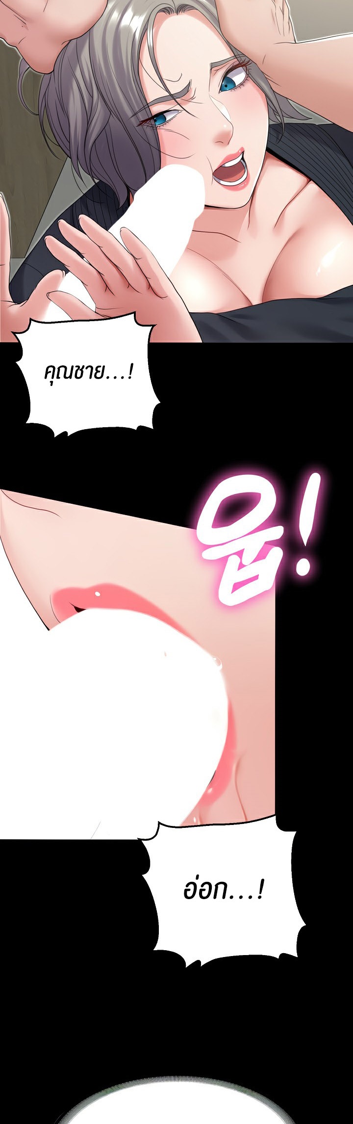 อ่านโดจิน เรื่อง Amazing Reincarnation 22 29