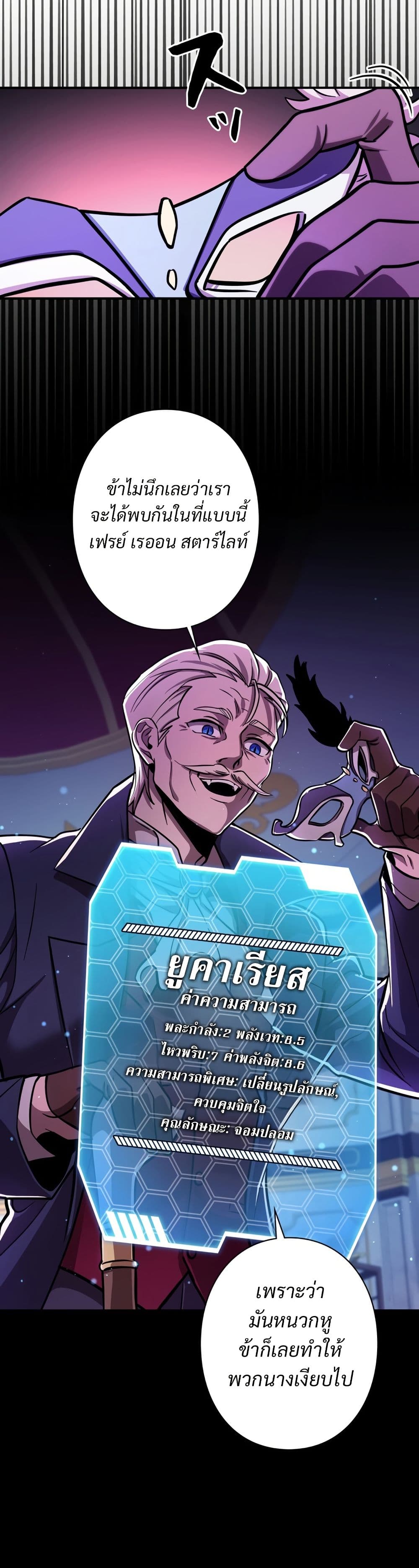 Iโ€m a Hero, but the Heroines are Trying to Kill Me 10 02