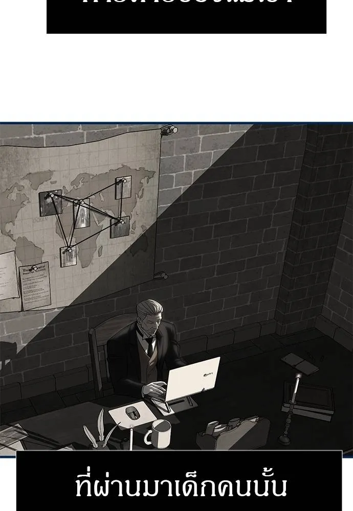 Undercover! Chaebol High School 83 103