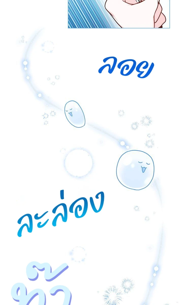 ฉันเห็นนะ! สแตทของนาย 1 45