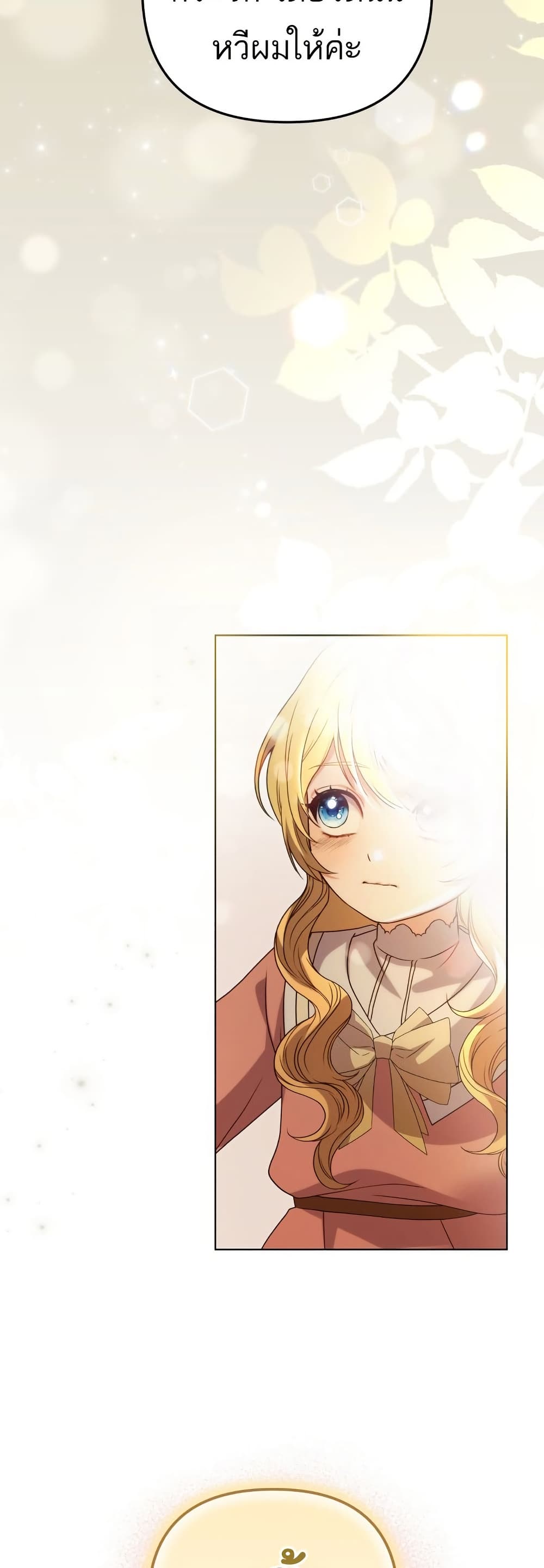 Azelda Spirit Master's Contract Marriage 2 28