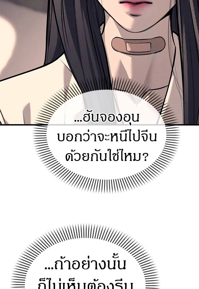 Undercover! Chaebol High School 90 056