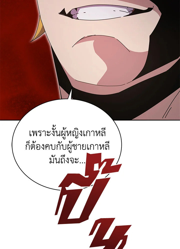 the Demonic Master 147 118