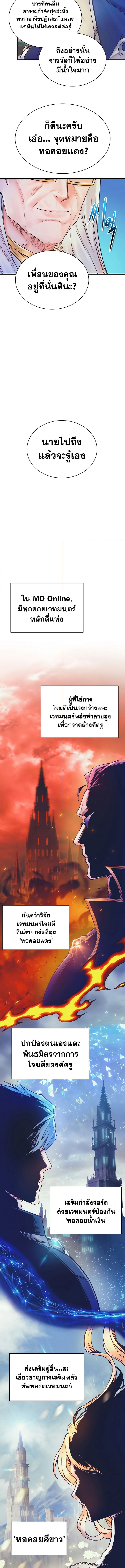 The Healing Priest of the Sun 75 (1) 003