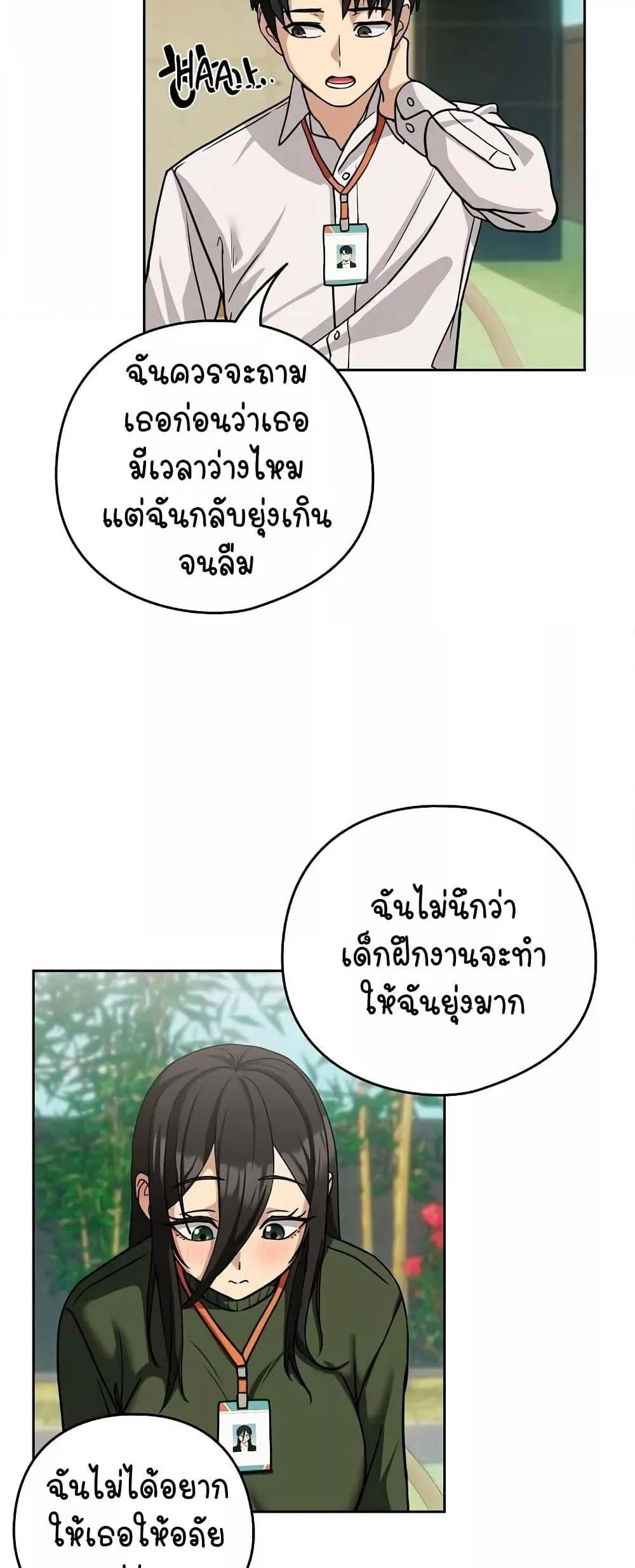 After Work Love Affairs 24 page 38