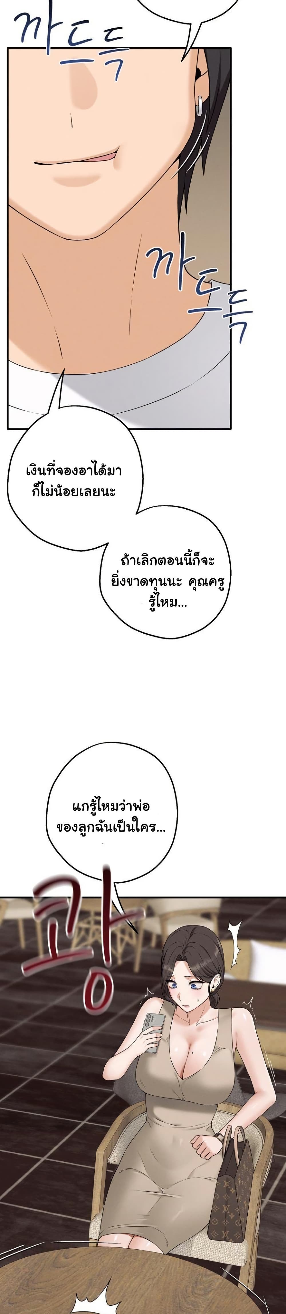 Shattered Ties 1 51