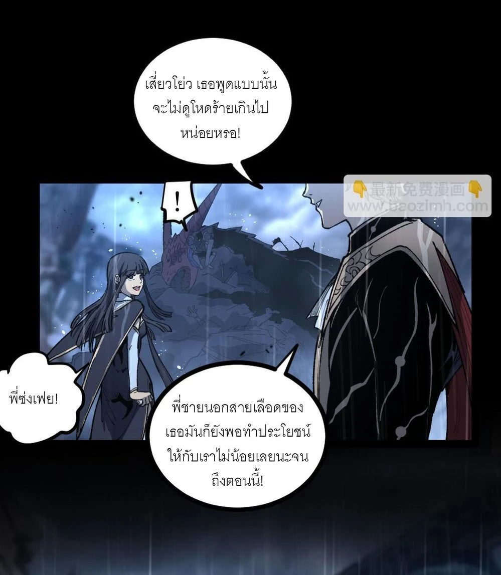 นักฆ่าเงาทมิฬ 1 (7)