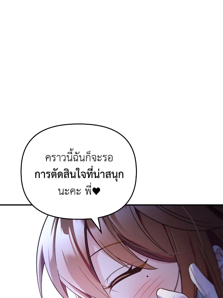 Regressor Instruction Manual 108 (27)