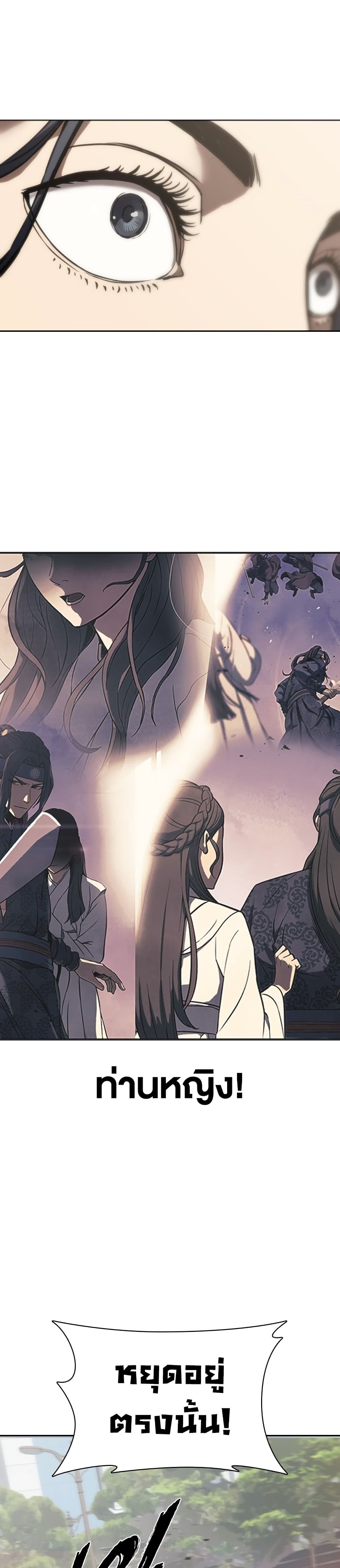 The Frostbound Warrior 1 40