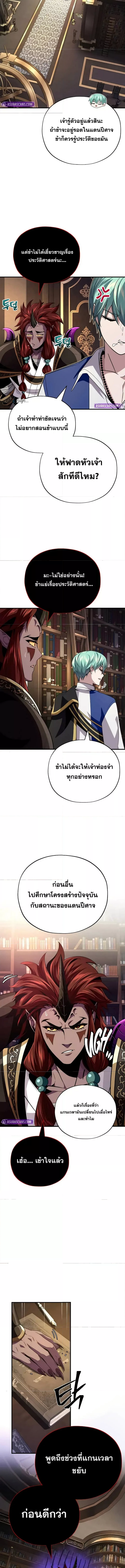 The Dark Magician Transmigrates After 66666 Years 151 (4) 001