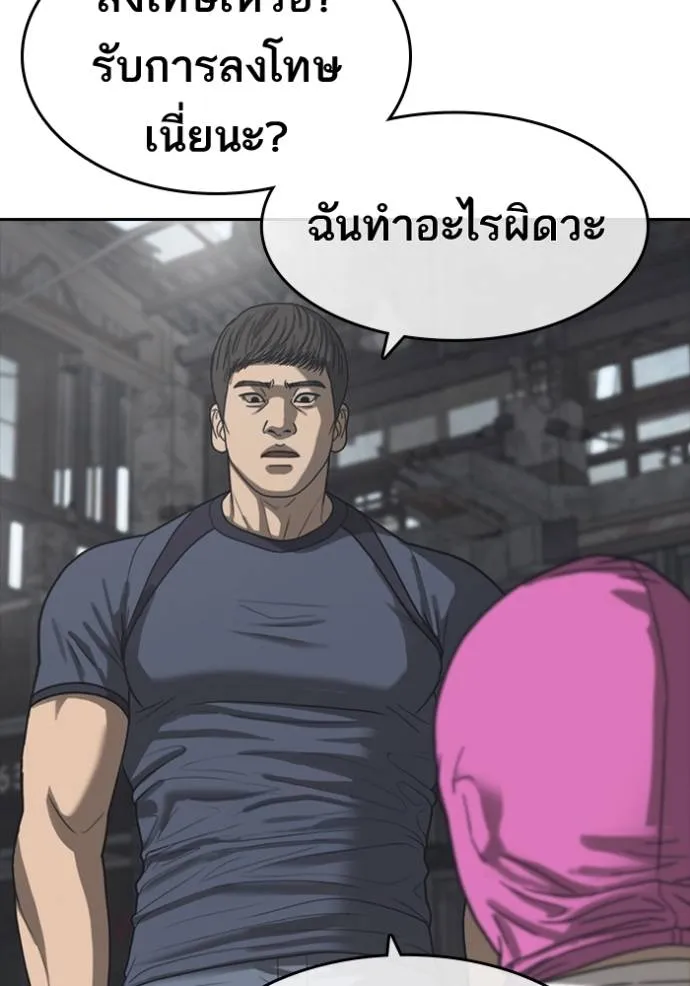 Loser Life 2 55 055