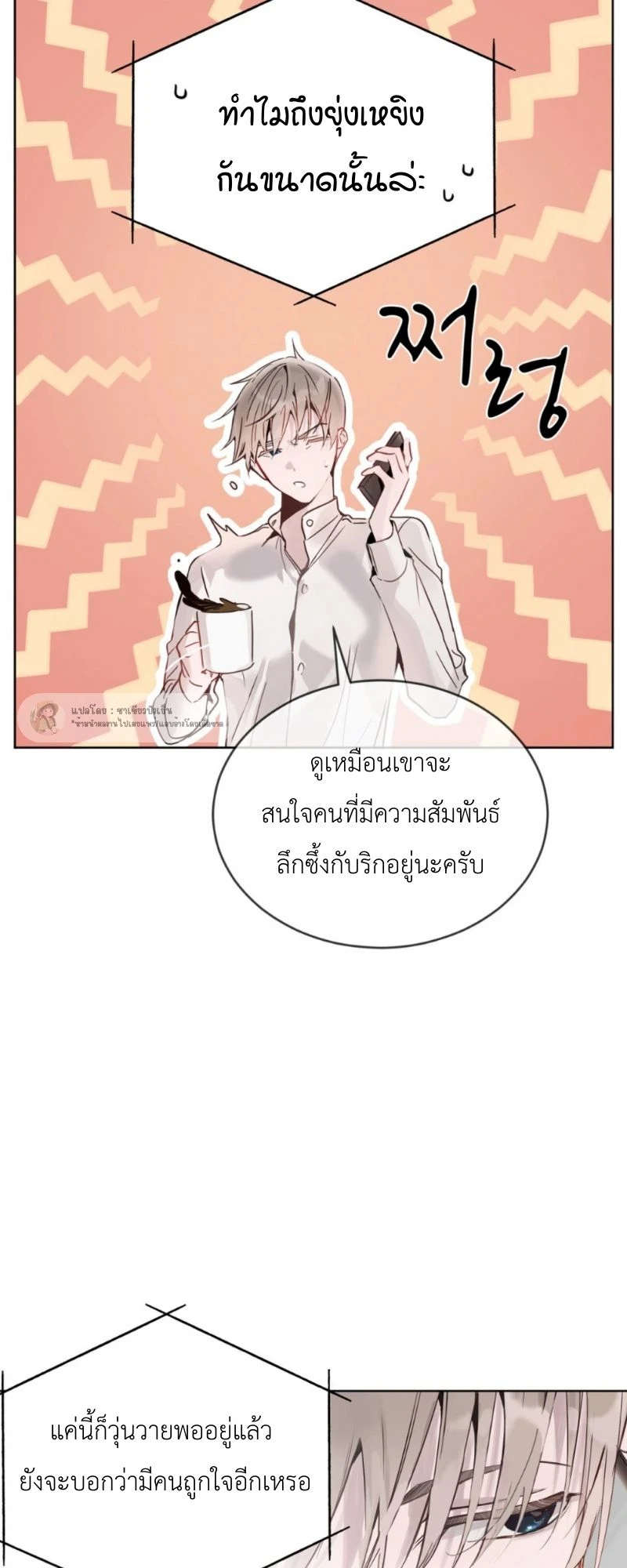 ราคะ 2 (9)