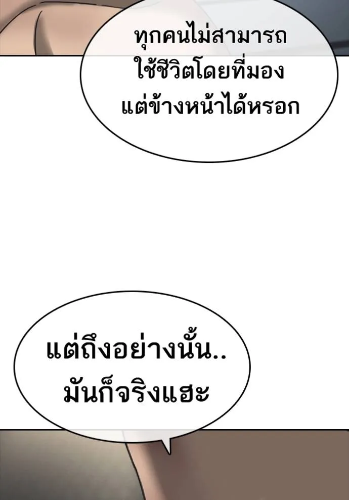 Loser Life 2 55 115