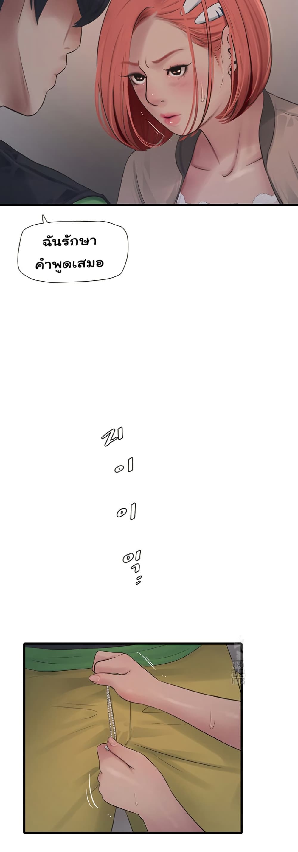 The Hole Diary 75 19
