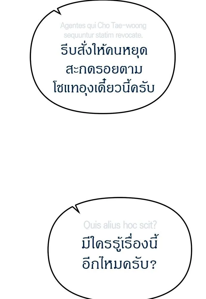 Undercover! Chaebol High School 88 041