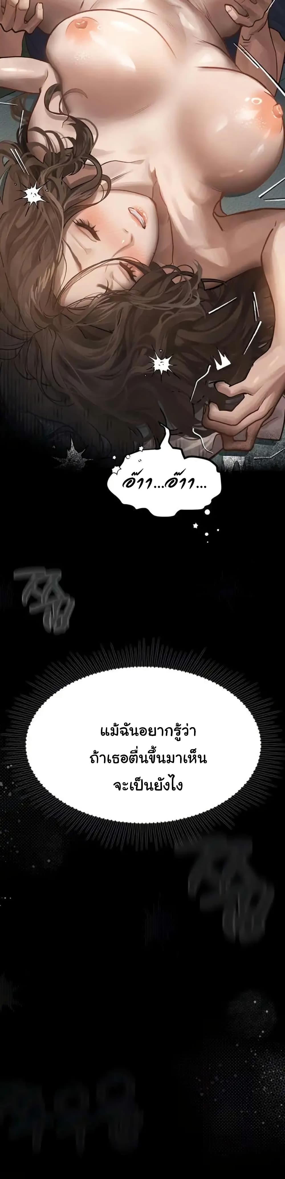 Dirty Talk 4 52