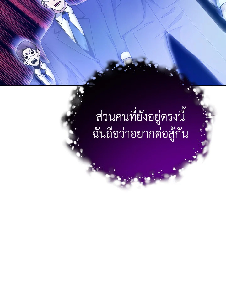the Demonic Master 153 045