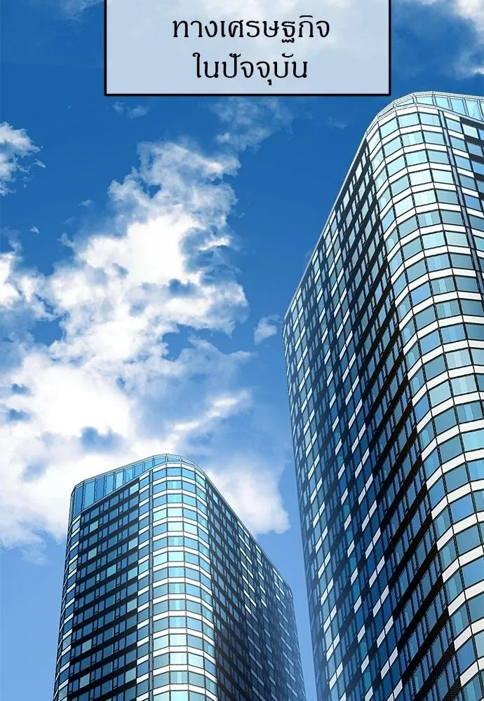 Undercover! Chaebol High School 87 020