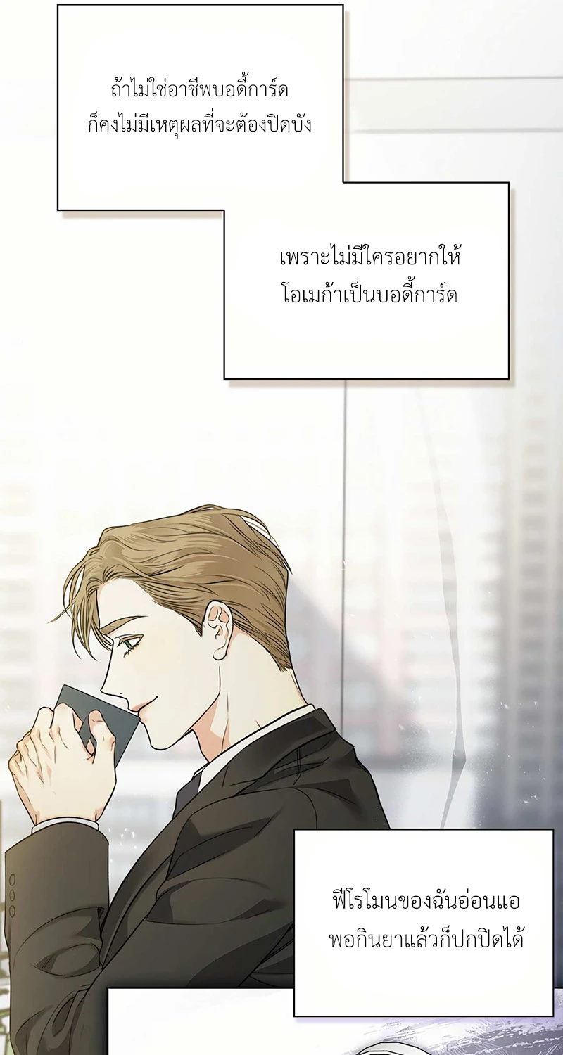 ลองจูบฉันสิถ้านายกล้าพอ! 2 40