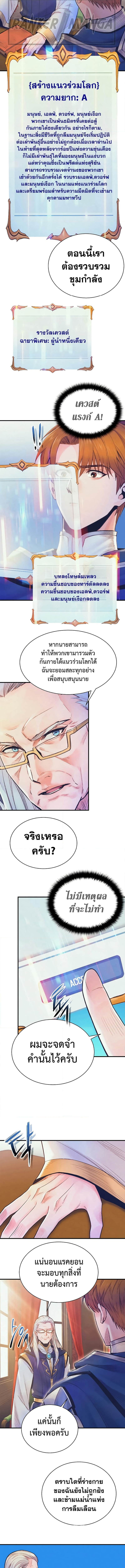 The Healing Priest of the Sun 76 (3) 002