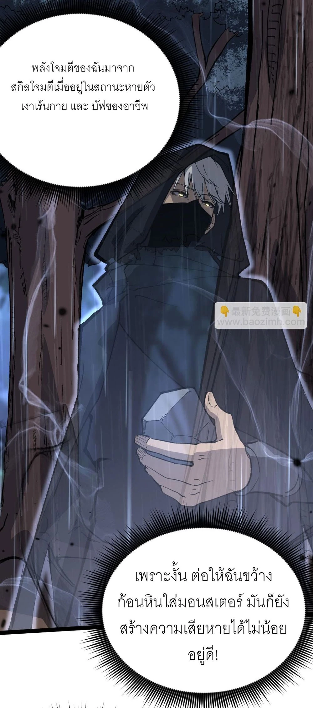 นักฆ่าเงาทมิฬ 2 (71)