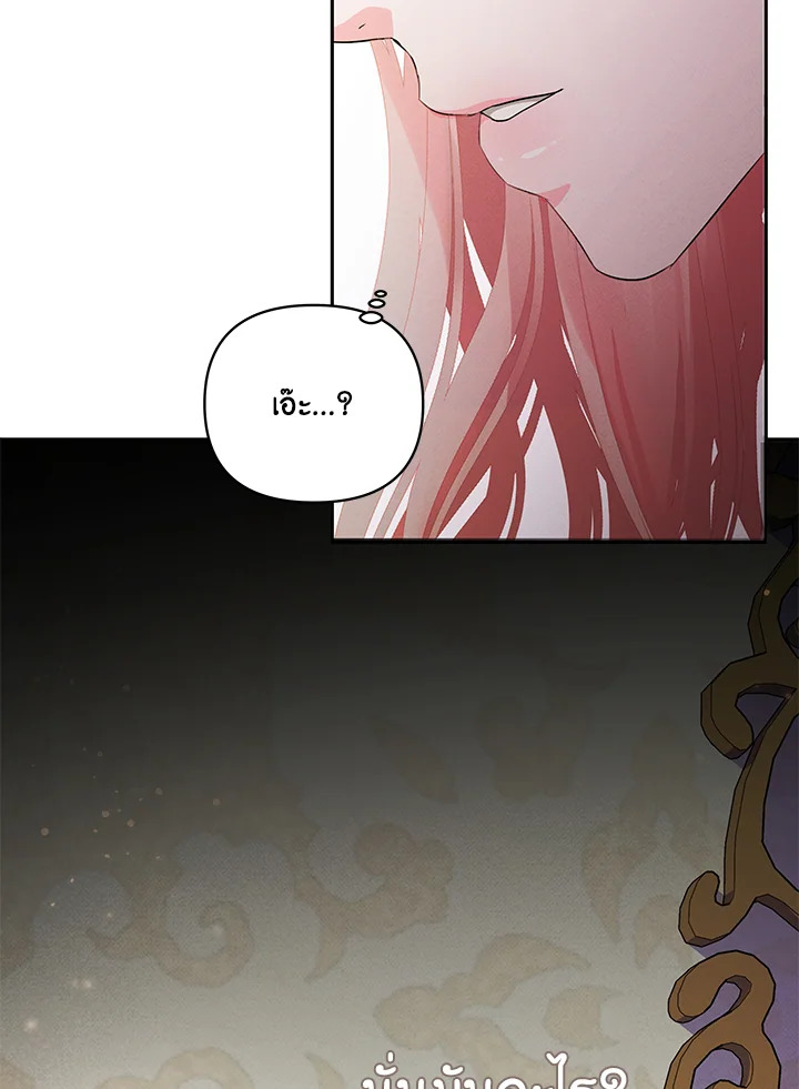 Villainous Husband The One You’re Obsessed with Is over There 2 098