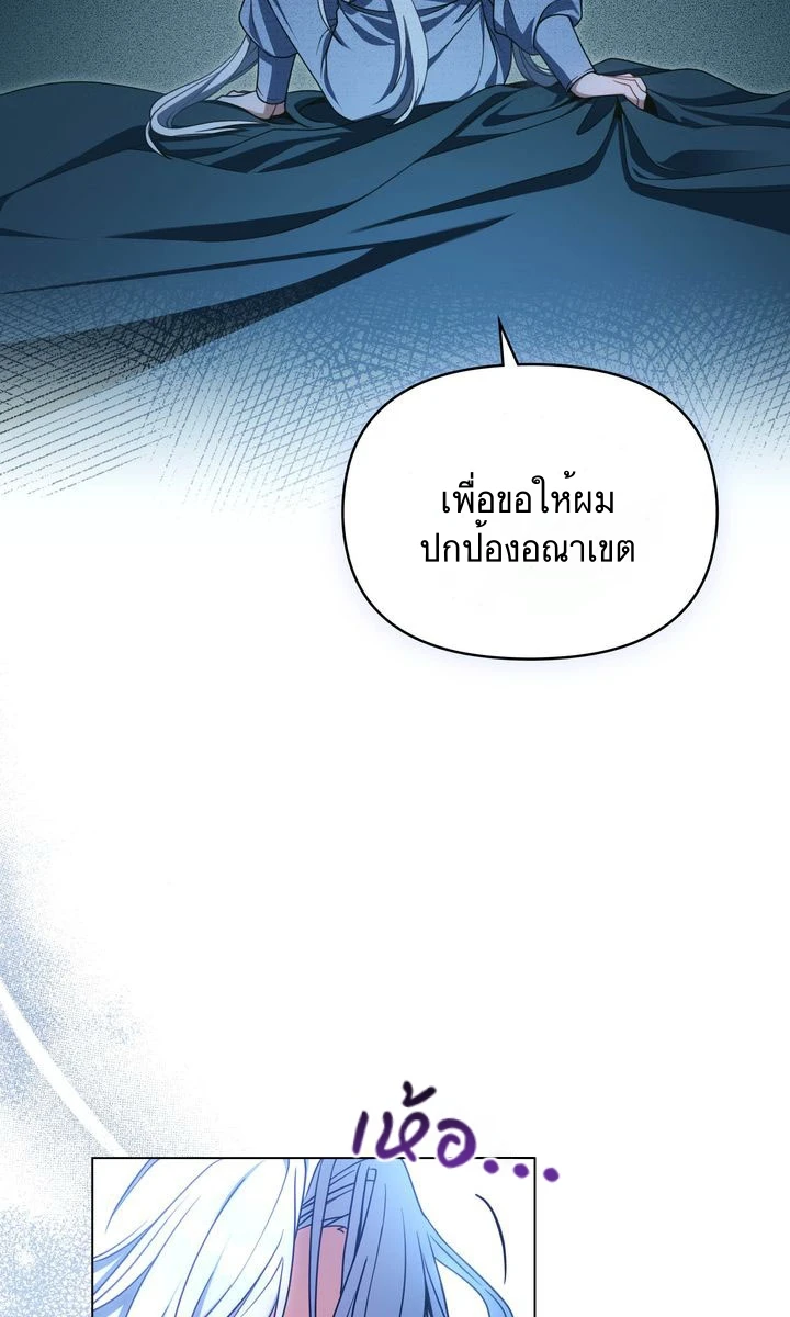 ฉันเห็นนะ! สแตทของนาย 1 35