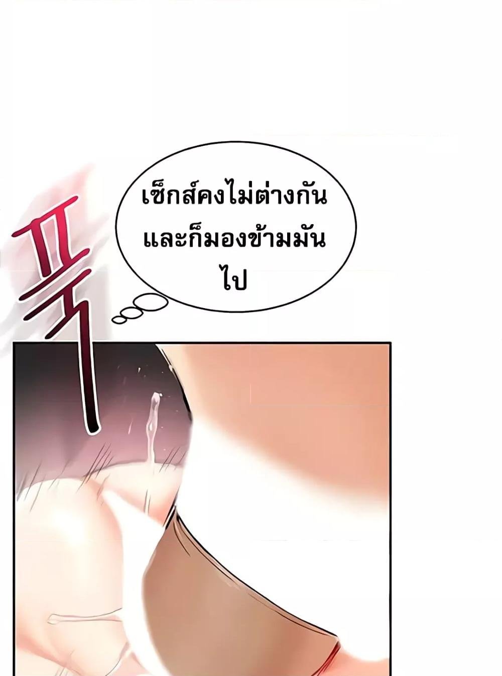 Relationship Reversal 26 66