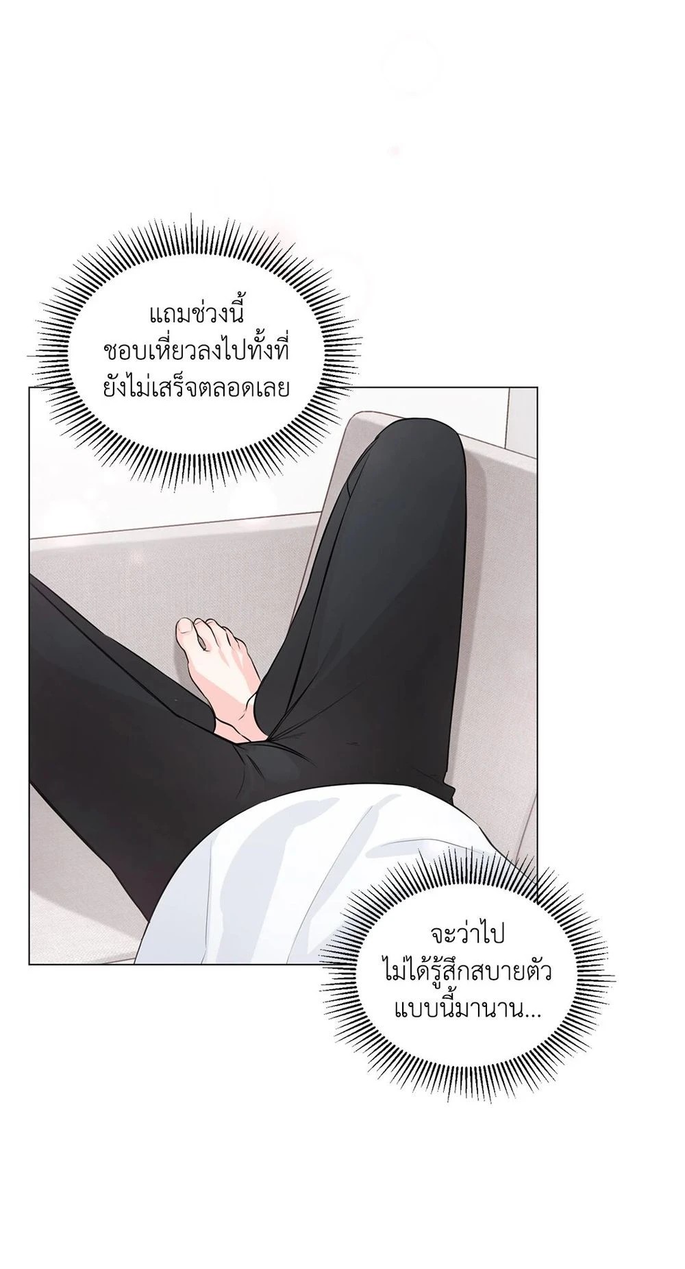 (จบ) Give Him a Hand รุ่นพี่ครับ! ผมช่วย 3 10