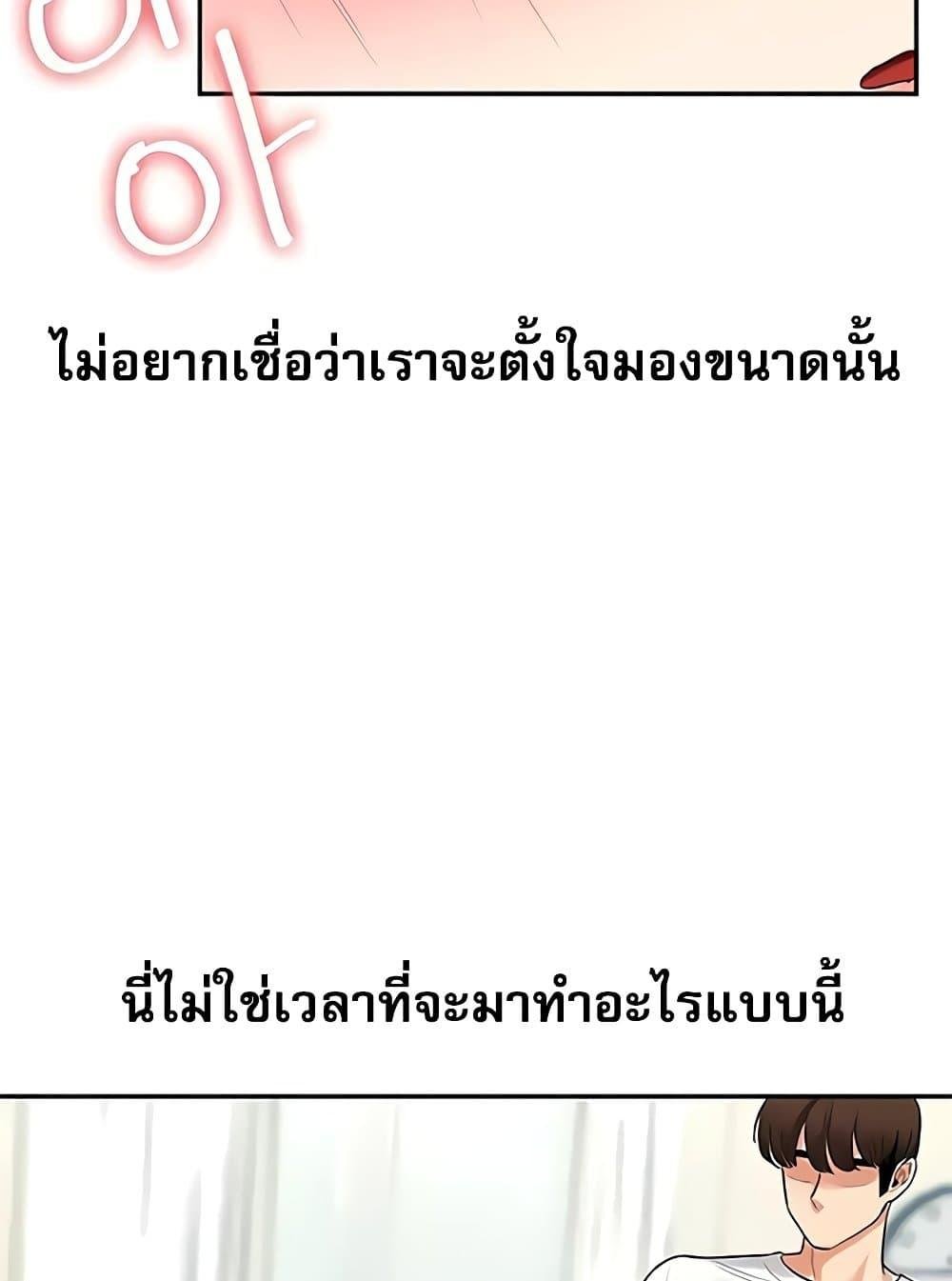 Relationship Reversal 26 20