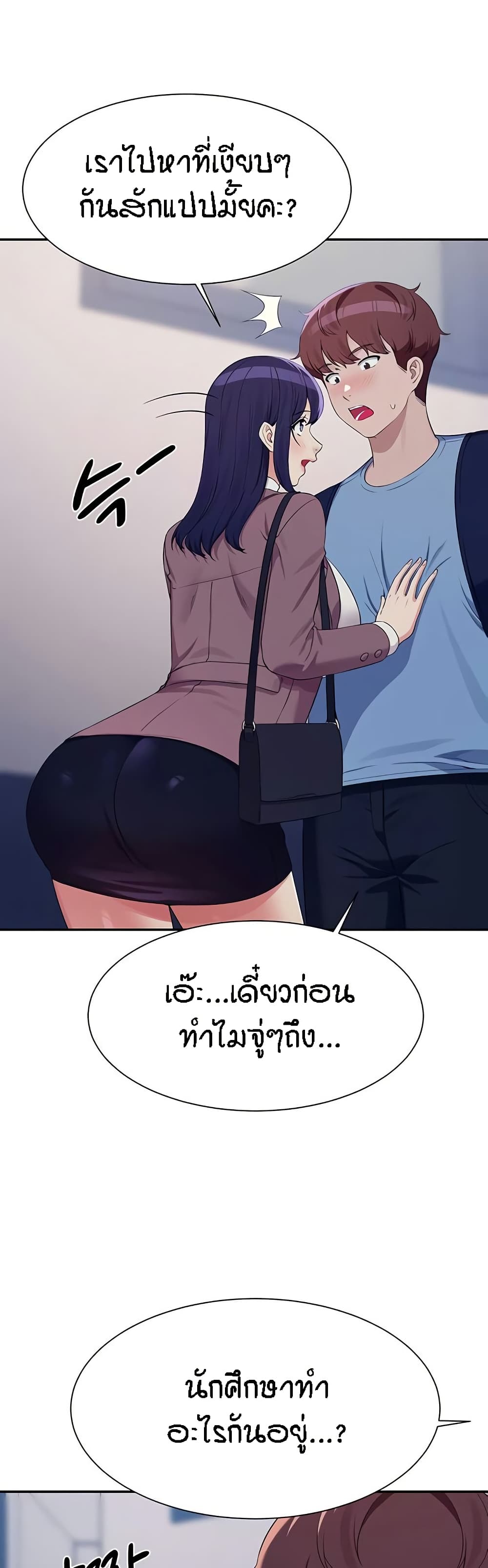 Is There No Goddess in My College 139 41